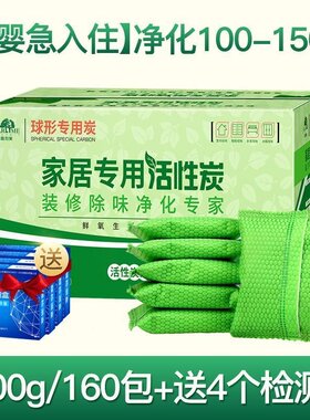 新品Bamboo charcoal package carB new car formaldehyde removi