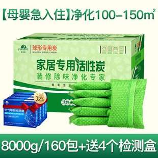 package removi 新品 charcoal car formaldehyde new Bamboo carB