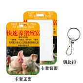 极速香彩创意搞怪狗狗学生证件套食堂饭卡M胸牌挂绳校园卡公交羊