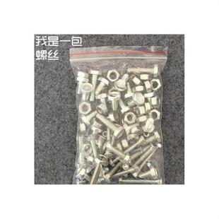 极速儿童学习桌靠m椅凳子螺丝螺帽配件学生课桌椅面板长螺丝木