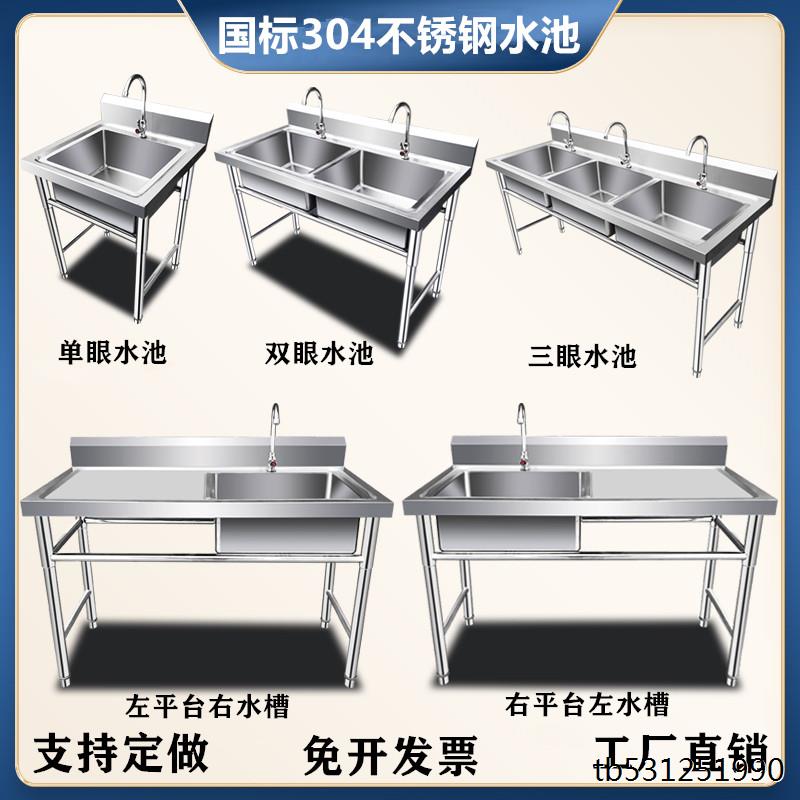极速商用304不锈钢洗s碗池洗菜盆单槽带平台三双水池家用厨房学校