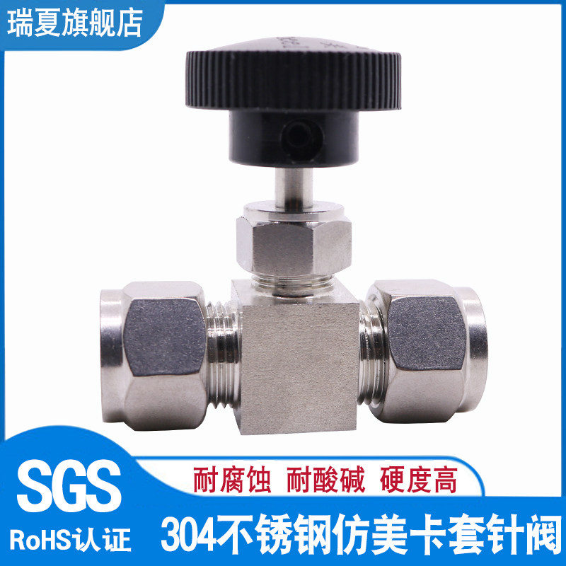 新品304不锈钢仿美 卡套针型阀 停止阀y 针阀3 6 8 10 12 1/4 3/8