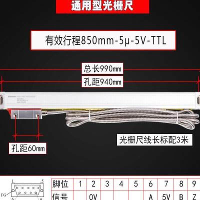 新品高精度光栅尺数显表铣牀电子尺磨车牀L线切割数显感测器光标