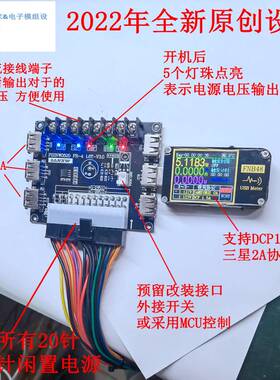 极速USB充电台式机主机壳电源&amp;aHmp;nbsp;ATX转接板取手