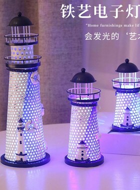 新品地中海铁皮电子灯塔摆件w创意桌面摆件海洋风发光灯塔海边纪