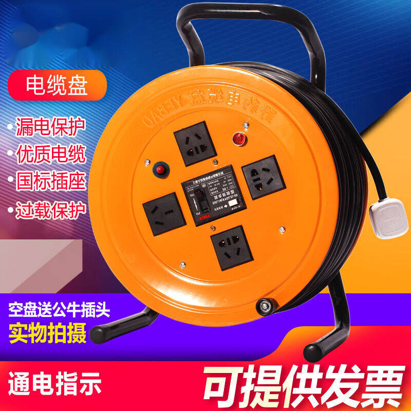 极速220V移动电缆k盘托线盘绕线盘空盘2/3芯1.5/2.5/30/50/100米,电子/电工,卷线盘,淘宝优惠券,粉丝福利购,淘宝优惠卷