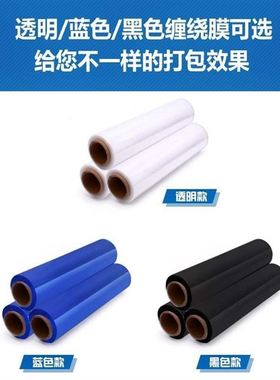 极速stch packingl film paper packing plastic wrap film indus