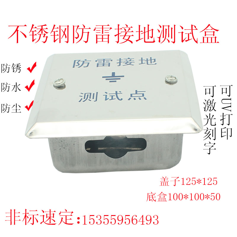 极速不锈钢等电位接地测试盒防雷XC测试接地过A线盒沉降观测点保