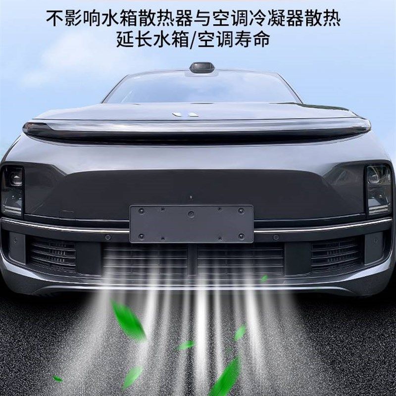 极速适用理想L7/L8/L9v防虫网改装防尘罩中网床包三段式汽车专用,汽车用品/电子/清洗/改装,汽车防虫网,淘宝优惠券,粉丝福利购,淘宝优惠卷