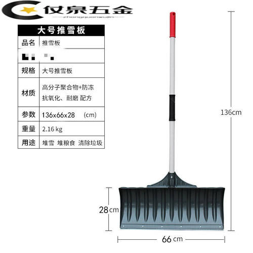 新品塑钢推雪板铲子农用加厚除雪神器铲清雪工Q具扫雪塑料大号户