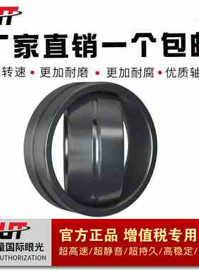 新品新款关节进口轴承GEZ38ESGEZ44ESGEZ50ESGEUZ57ES进口包邮