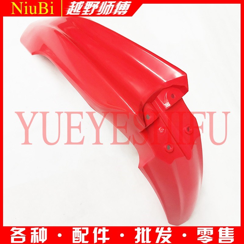 极速于高赛挡泥适用越野水SHR123456前。QHM2M4M5M6M8前泰坦前猛