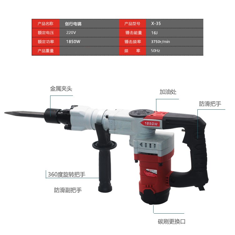 极速创行大电镐拆墙动工X35m冲击钻电钻多功O能锤钻工业级大功率
