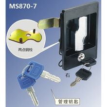 [ 密集架豪华锁（闪电锁） MS870-7 MS902