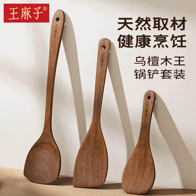 王麻子乌檀木锅铲饭勺家用防霉防潮防烫厨房不伤锅无漆一体成型