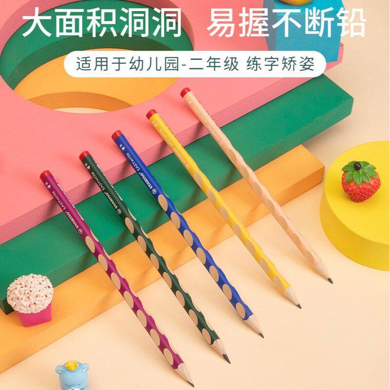 【德国思笔乐】进口324木杆洞洞铅笔练字儿童正姿学习笔不易断Z