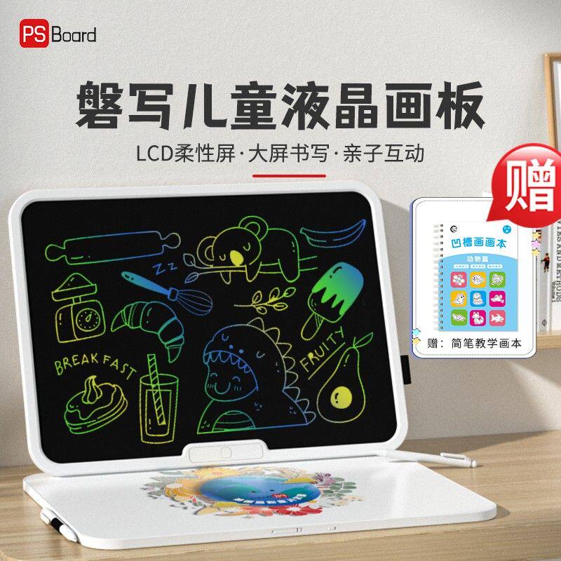 【阳子老师推荐】益智玩具绘画板彩色液晶趣味大屏幕儿童涂鸦板神