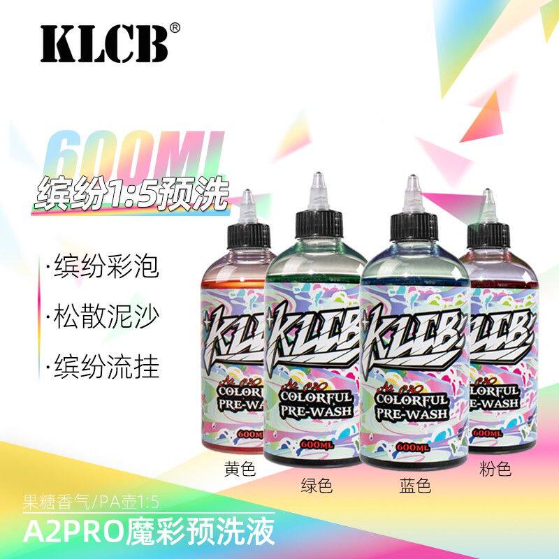 KLCB/苛力A2Pro汽车用预洗液高效清洁泥沙强力去污上光泥沙松动剂