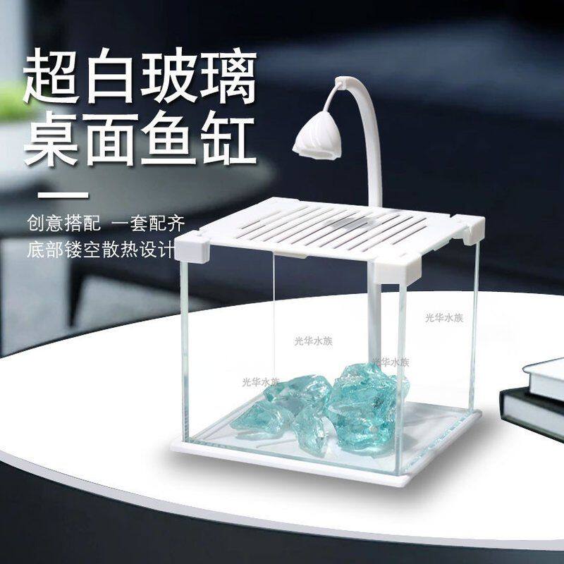 【新奇宠物】小型桌面超白斗鱼缸创意造景生态玻璃缸带小夜灯可观