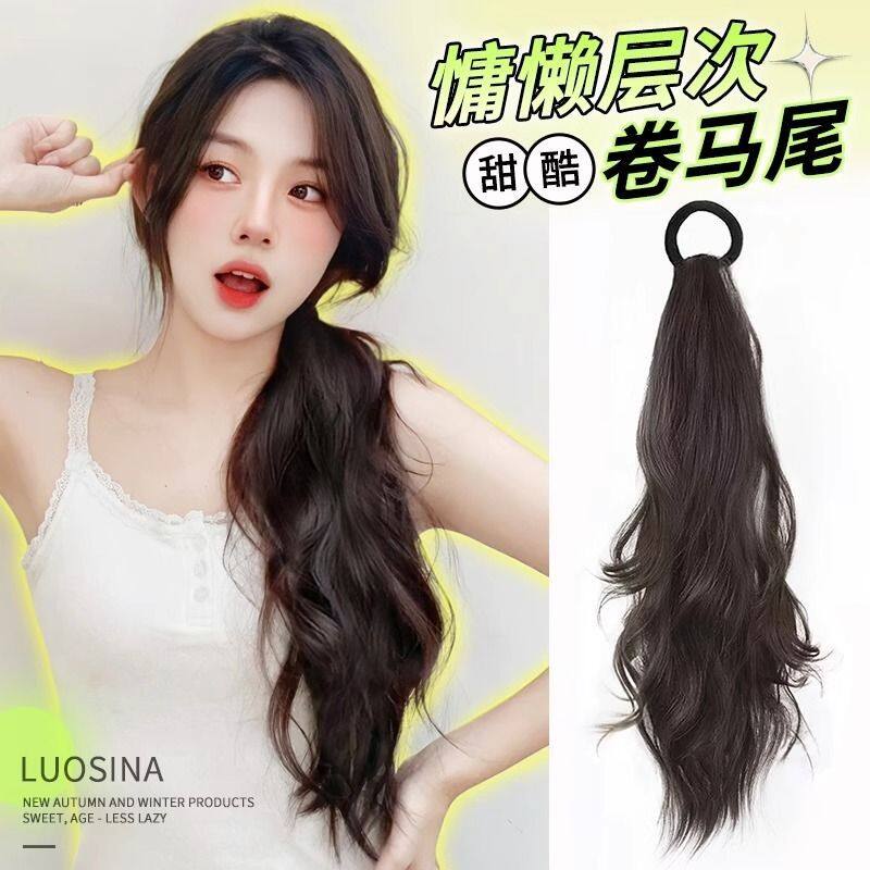 假马尾女长发慵懒甜酷仿真发丝绑带式皮筋低扎自然微卷假马尾辫子