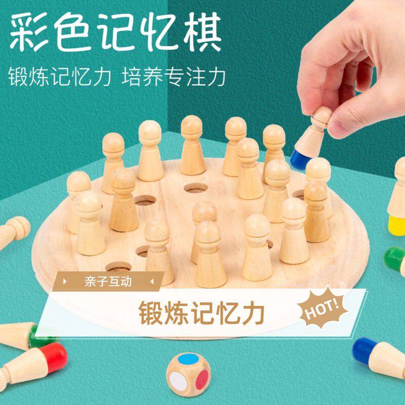 【锻炼记忆力】儿童双人对战桌面玩具专注力记忆棋益智玩具亲子互