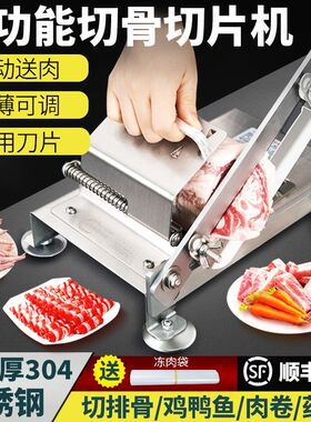 皓彩羊肉卷切肉片机切骨机多功能家用冻肉切片机小型切排骨鱼切肉