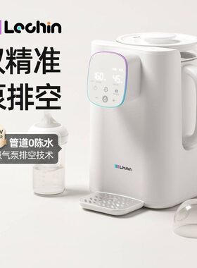 Lechin/乐亲定量出水恒温壶婴儿家用水壶自动泡奶机智能调奶冲奶