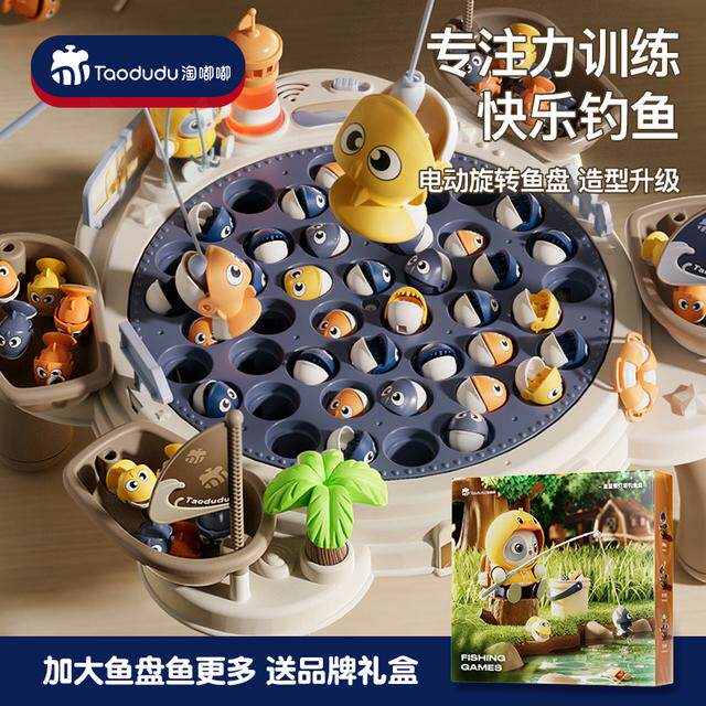 淘嘟嘟儿童升级电动磁性钓鱼自动旋转玩具早教幼儿益智力礼物男孩