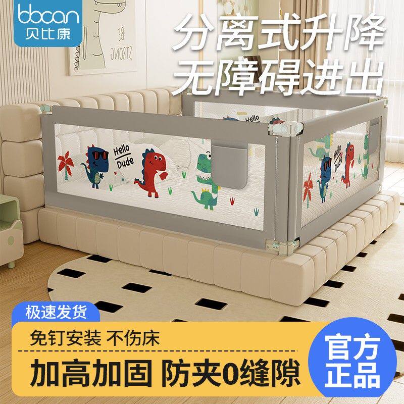 贝比康宝宝床围栏床边防护栏防摔挡板婴儿童加高单边可升降床护栏