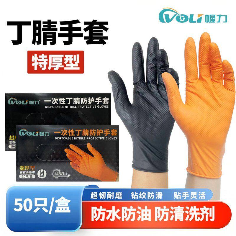 特厚丁腈手套防油机修汽修防滑纹理耐酸碱工业劳保水产清洁防水
