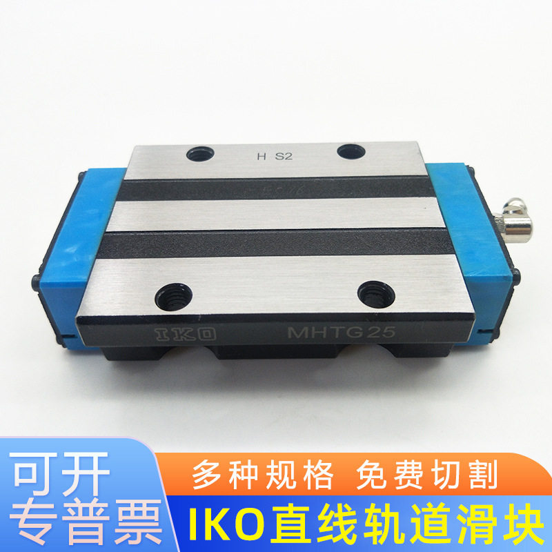 IKO自润滑直线导轨滑块MHDG