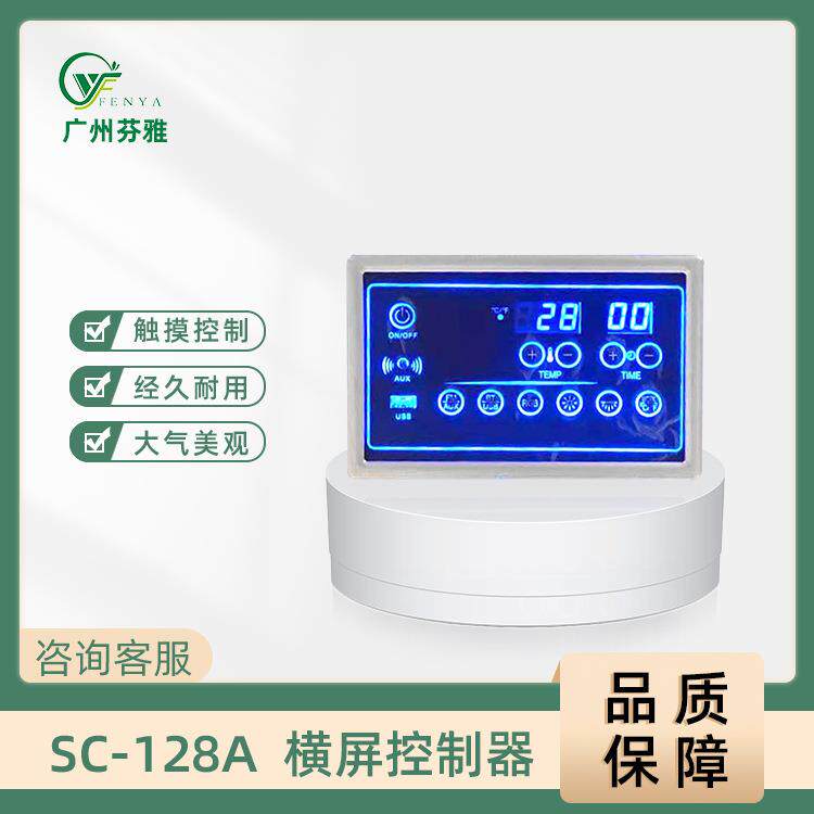 远红外光波房横屏按键控制器液晶屏幕嵌入式可控制桑拿房音响开关