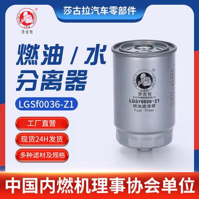 现货UW0061-GUW0149-009滤清器江淮汽车燃油水分离器