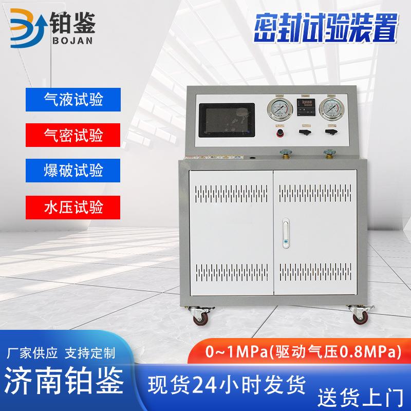 汽缸头中压力气密试验机水箱油箱泄露试验机水泵油泵气密试验机
