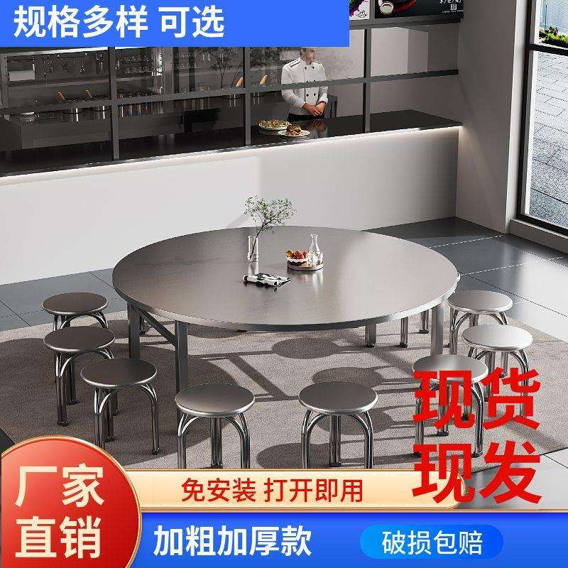 新款加厚不锈钢折叠圆形桌子烧烤夜宵大排挡桌食堂出租房农村餐桌
