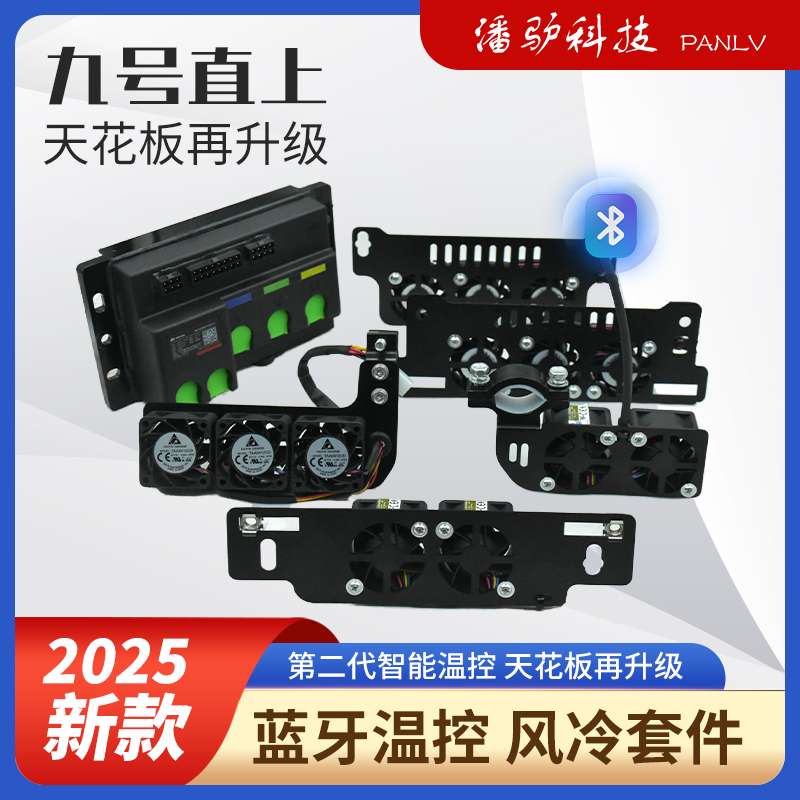 鼹鼠E320控制器散热散热风扇E100/E125/MZNZ/M95C