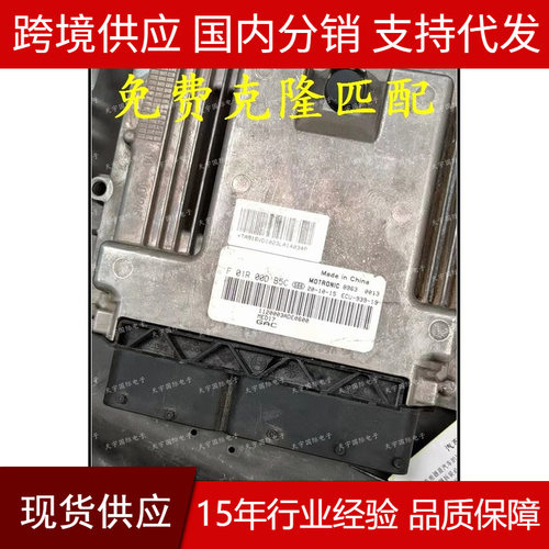 广汽发动机电脑板ECU优选