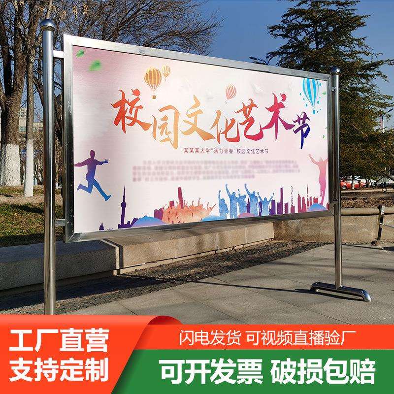 户外不锈钢宣传栏公示栏广告牌校园公告栏移动指示牌展示牌匾