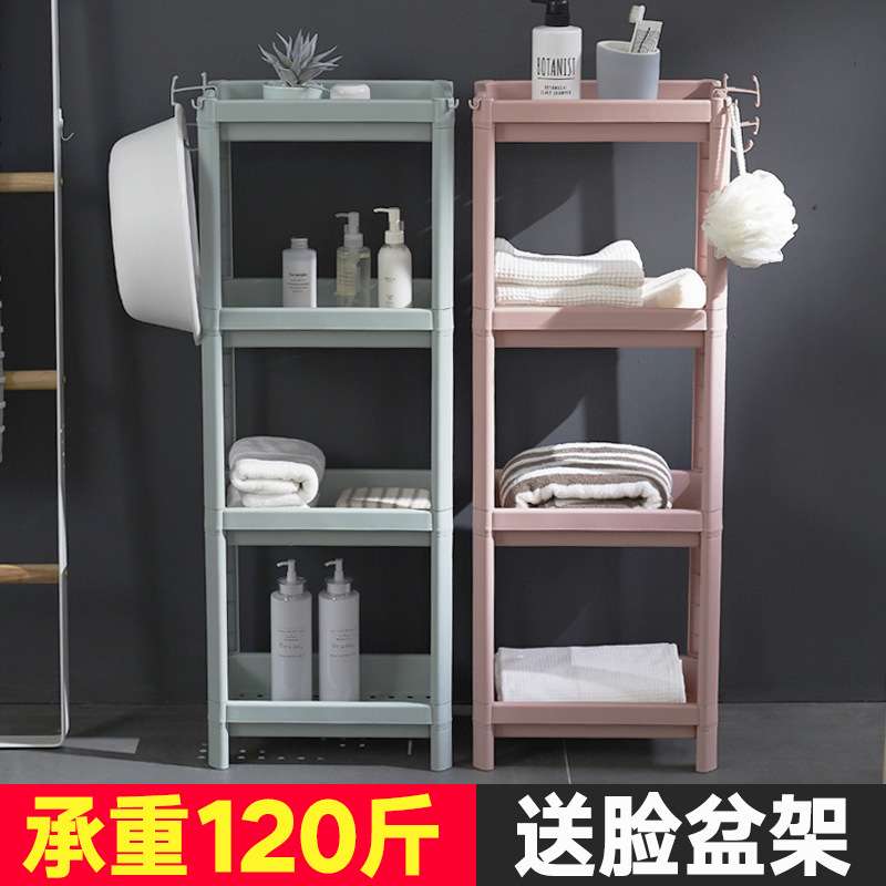 卫生间置物架洗手间落地式多层架子洗澡间储物神器浴室收纳架塑料