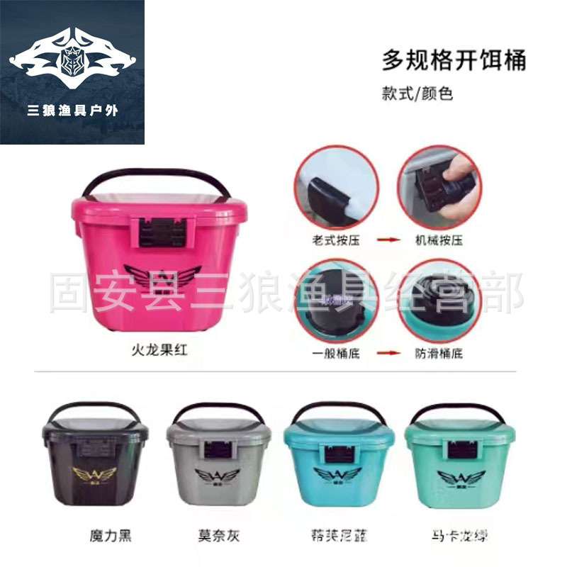 多功能大容量开饵桶散炮桶机械师饵料盆黑坑不粘饵四件套开饵桶