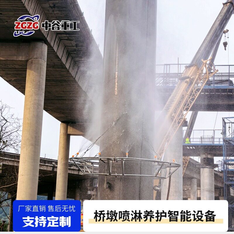 桥墩智能自动喷淋养护系统