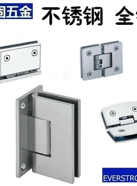 ST-A034 长固90#弧形135度不锈钢玻璃夹 浴室夹  玻璃门合页