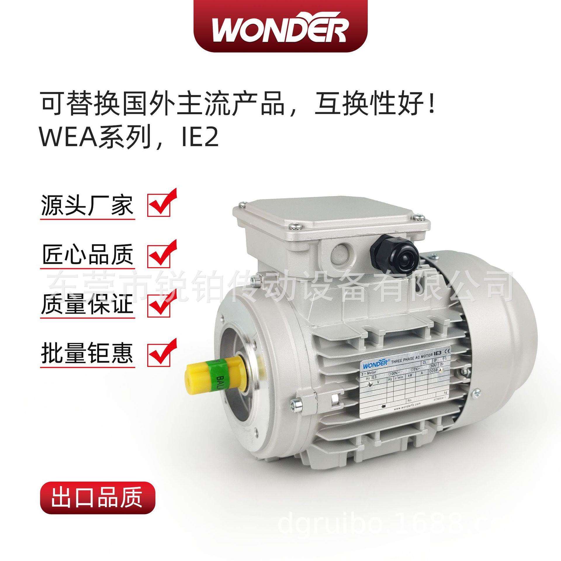 WONDER电机380V三相WEA8024铝壳交流高速电动机0.75KW机械设备用