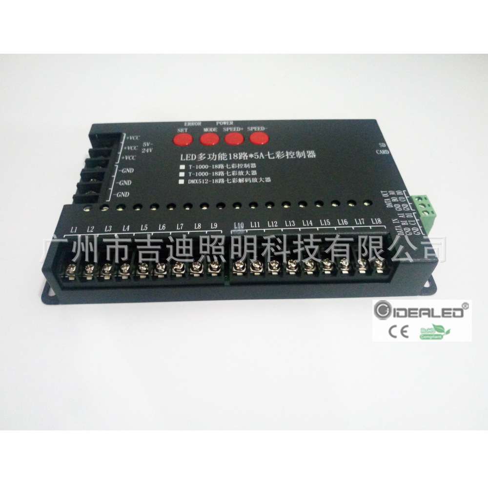 12、18路RGB可编程控制器 18通道SD卡控制器