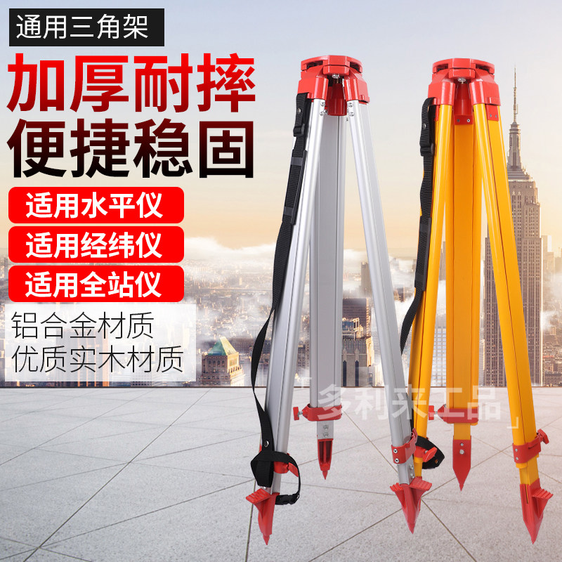 工程测绘铝合金抗摔三脚架