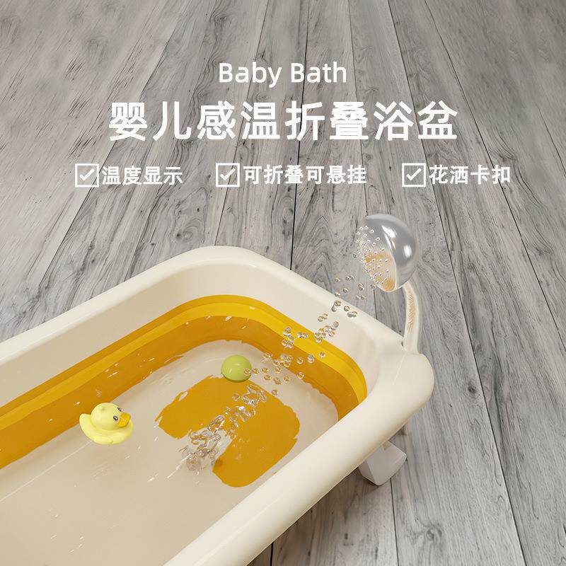 GICA婴儿洗澡盆宝宝浴盆可悬挂可折叠澡盆坐躺新生儿浴缸感温沐浴