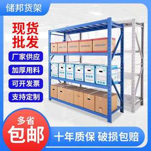 轻型中型重型货架仓库仓储货架组装式横梁货架置物架广东包邮