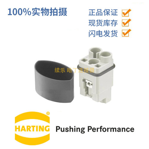 浩亭原装40A830V高电压连接器