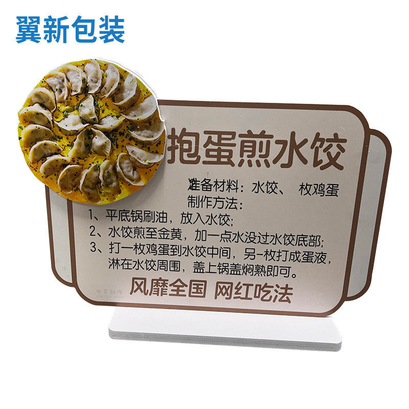 超市水果区文创异型立牌