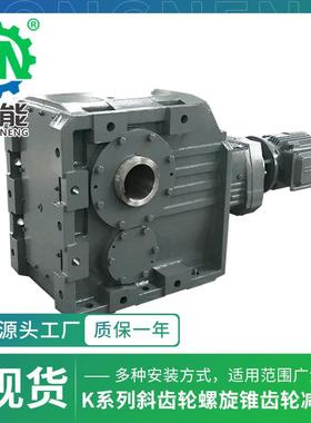 K系列大速比减速箱KA167R77型卧式起重起吊重型设备斜齿轮减速机